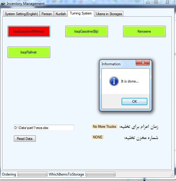 نرم افزار سفارشات اربیل شریف کد